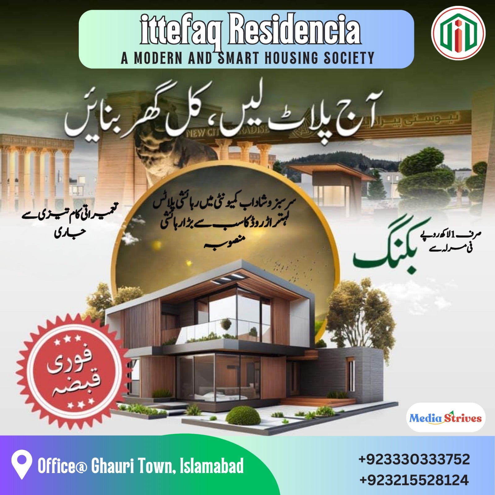 Plots available in Ittefaq Residencia